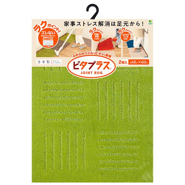 洗えるジョイントマット　ピタプラス