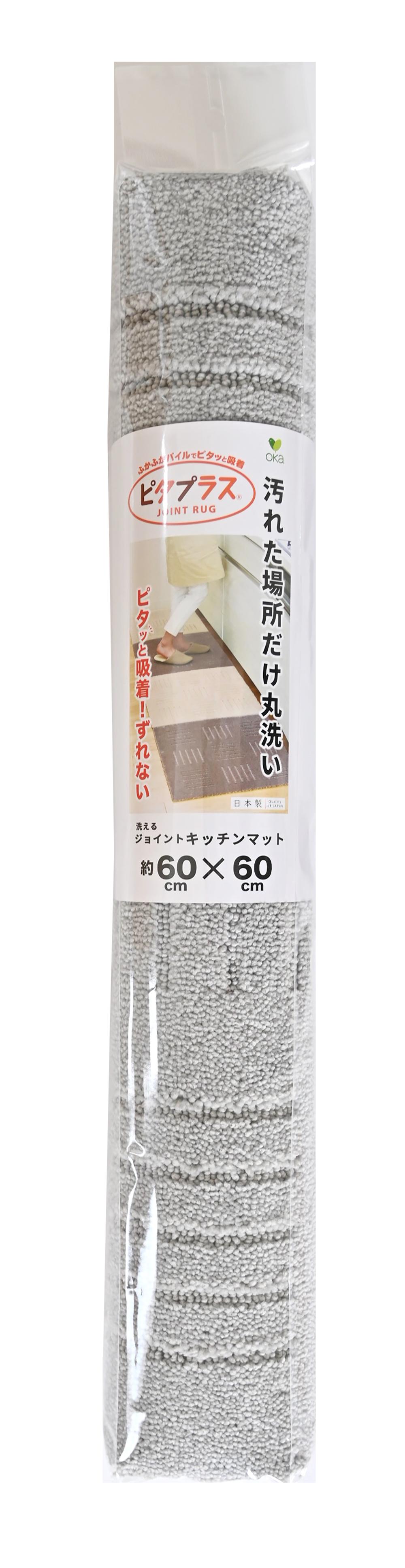 洗えるジョイントマット　ピタプラス