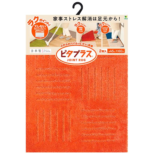 洗えるジョイントマット　ピタプラス