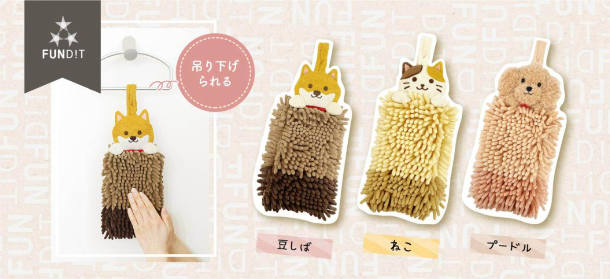 ファンディットアニマル　モールタオル　お手拭きタオル