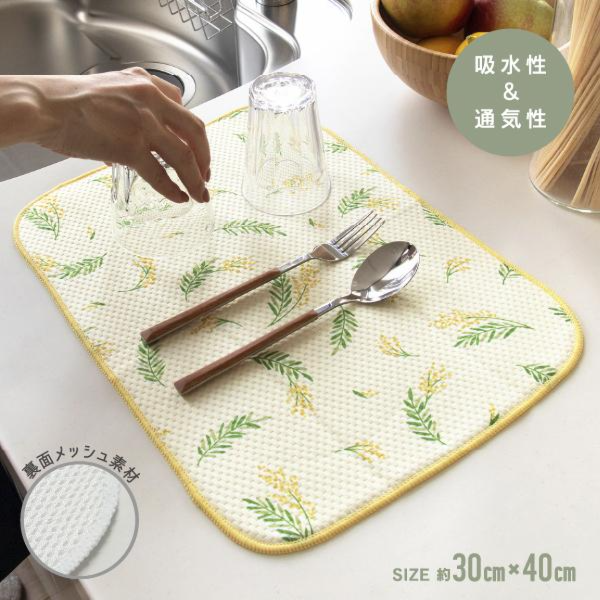 水切り吸水マット