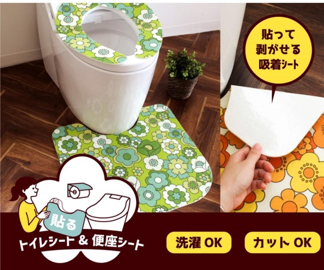 【昭和レトロ】ルアンス　トイレ2点セット