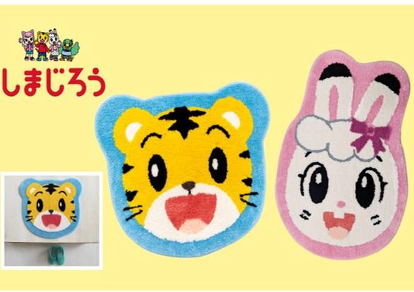 しまじろう　洗えるマット