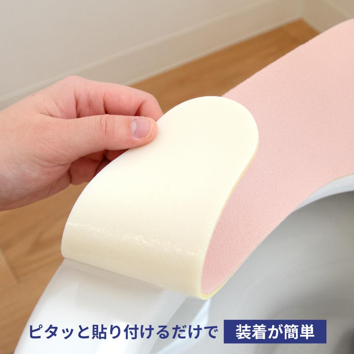 貼る便座シート　貼っぴぃデイズ　プレーン