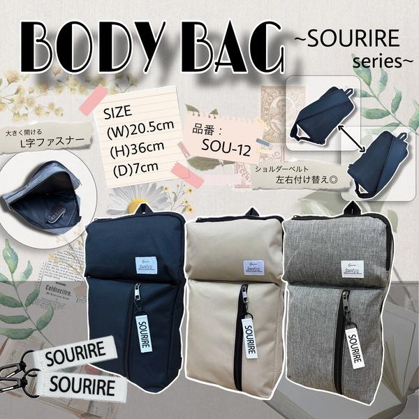 ボディバッグ　カバン　バッグ　収納ポケット多数　普段使い　