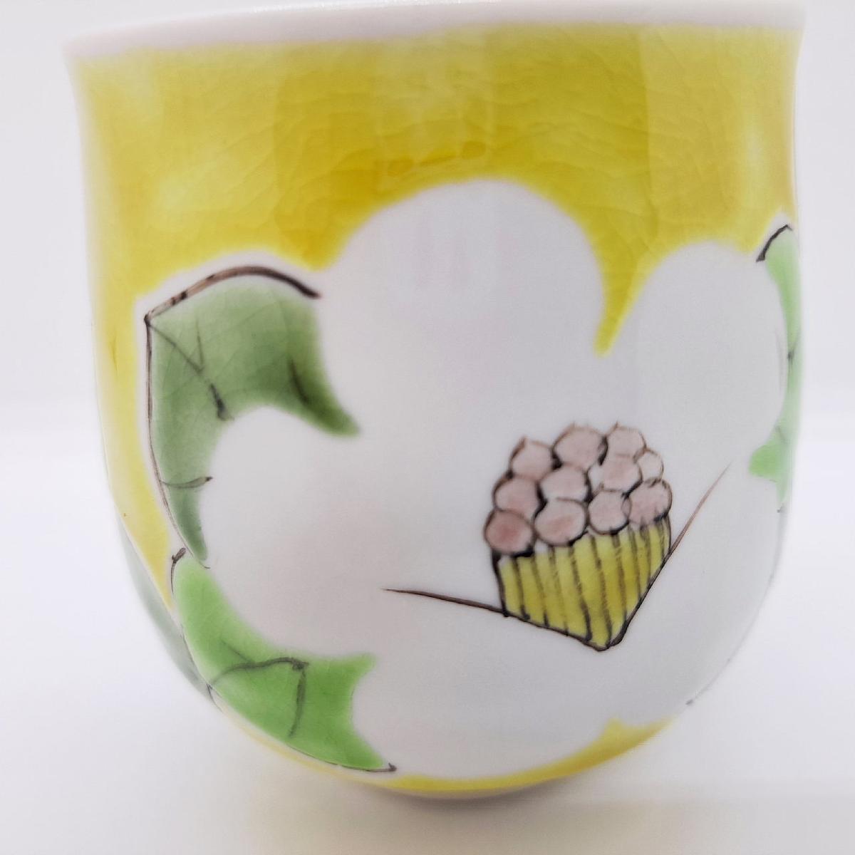 九谷焼湯呑黄椿