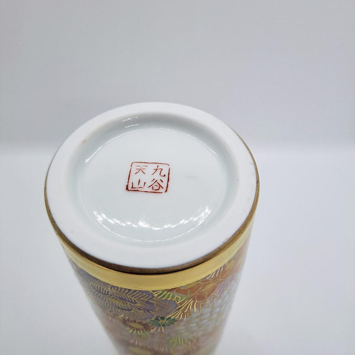 九谷焼6号寸胴花瓶花詰赤