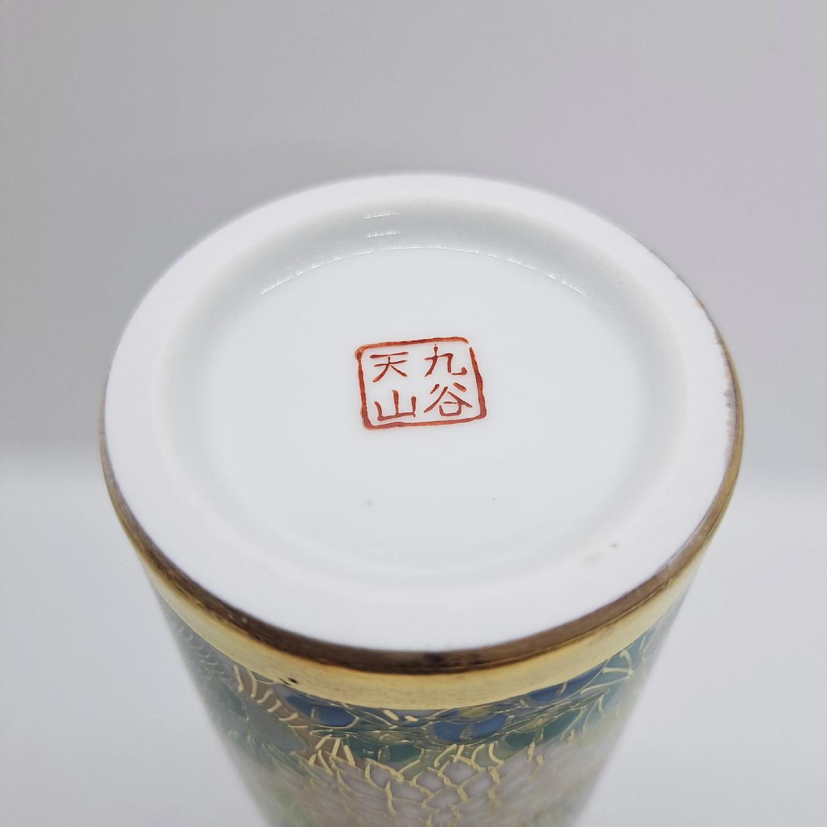 九谷焼6号寸胴花瓶花詰青