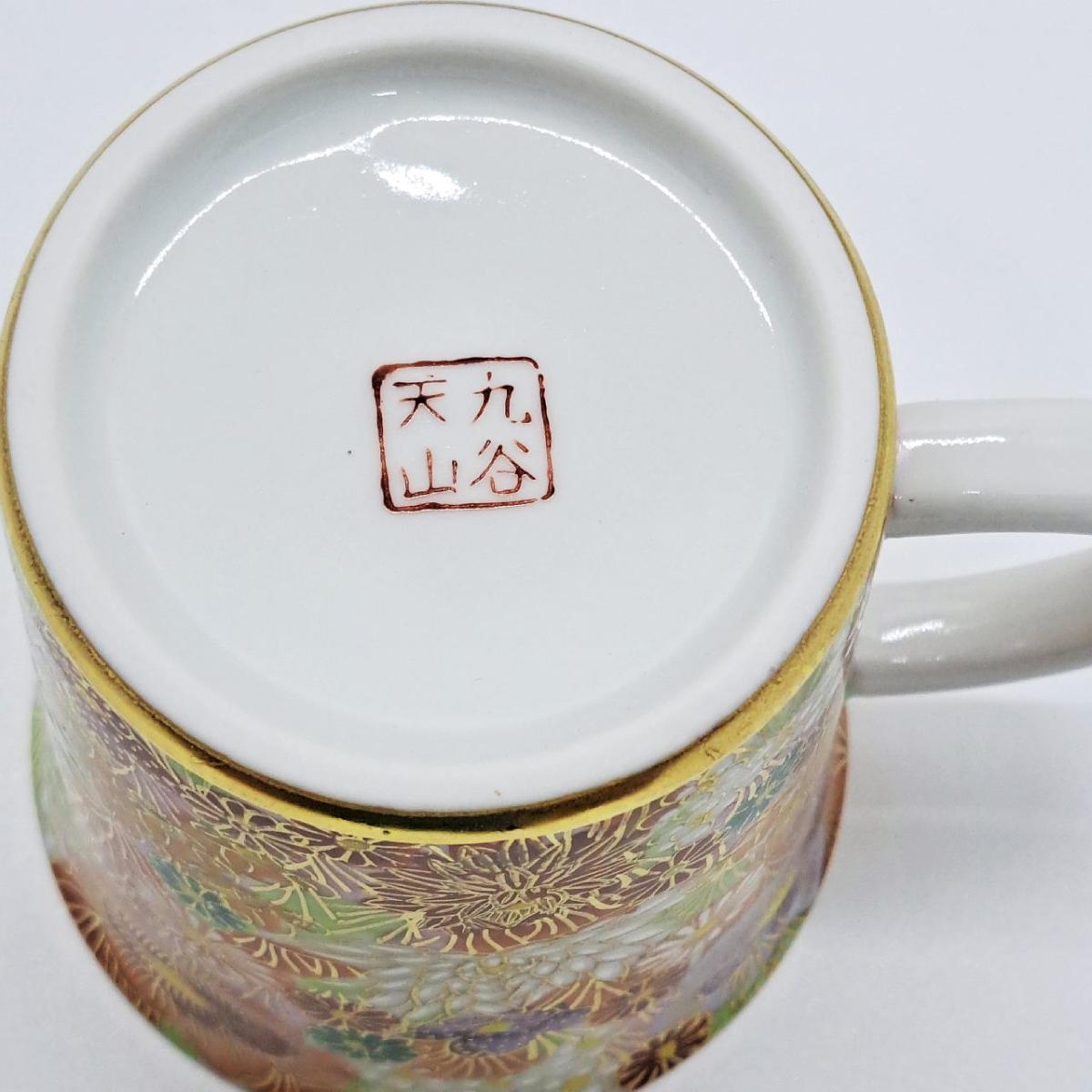 九谷焼マグカップ花詰赤