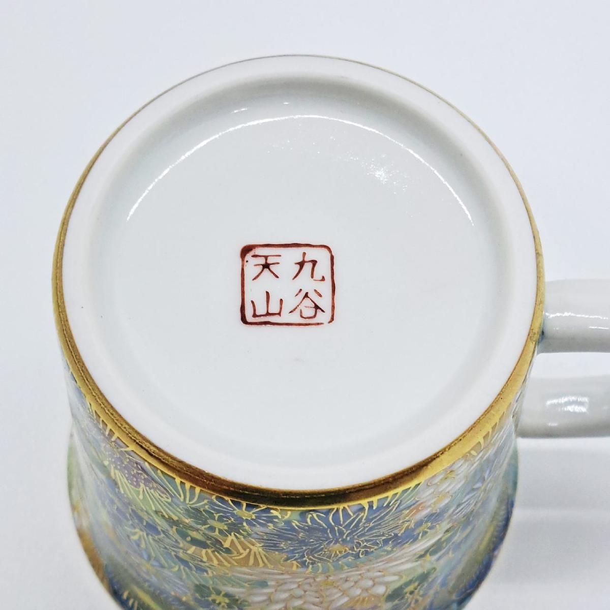 九谷焼マグカップ花詰青