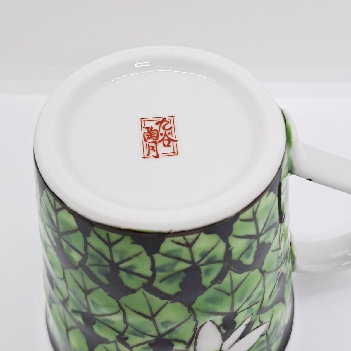 九谷焼マグカップすいれんぶるー