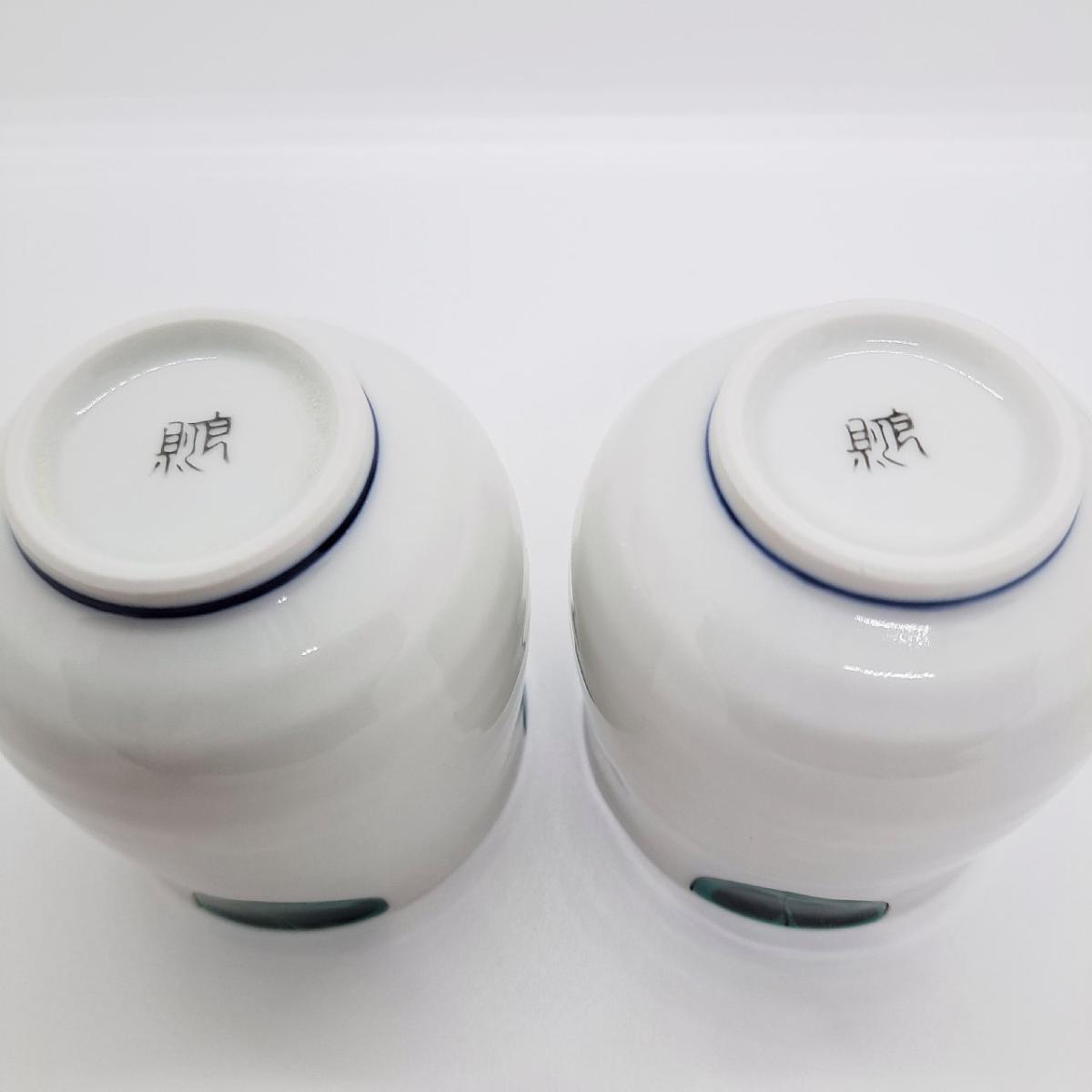 九谷焼組湯呑青手ひまわり