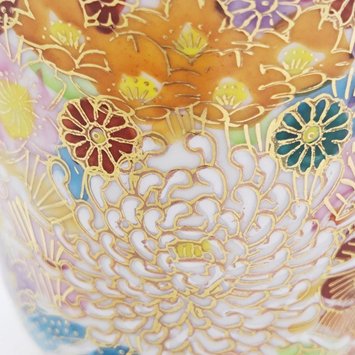 九谷焼組湯呑花詰