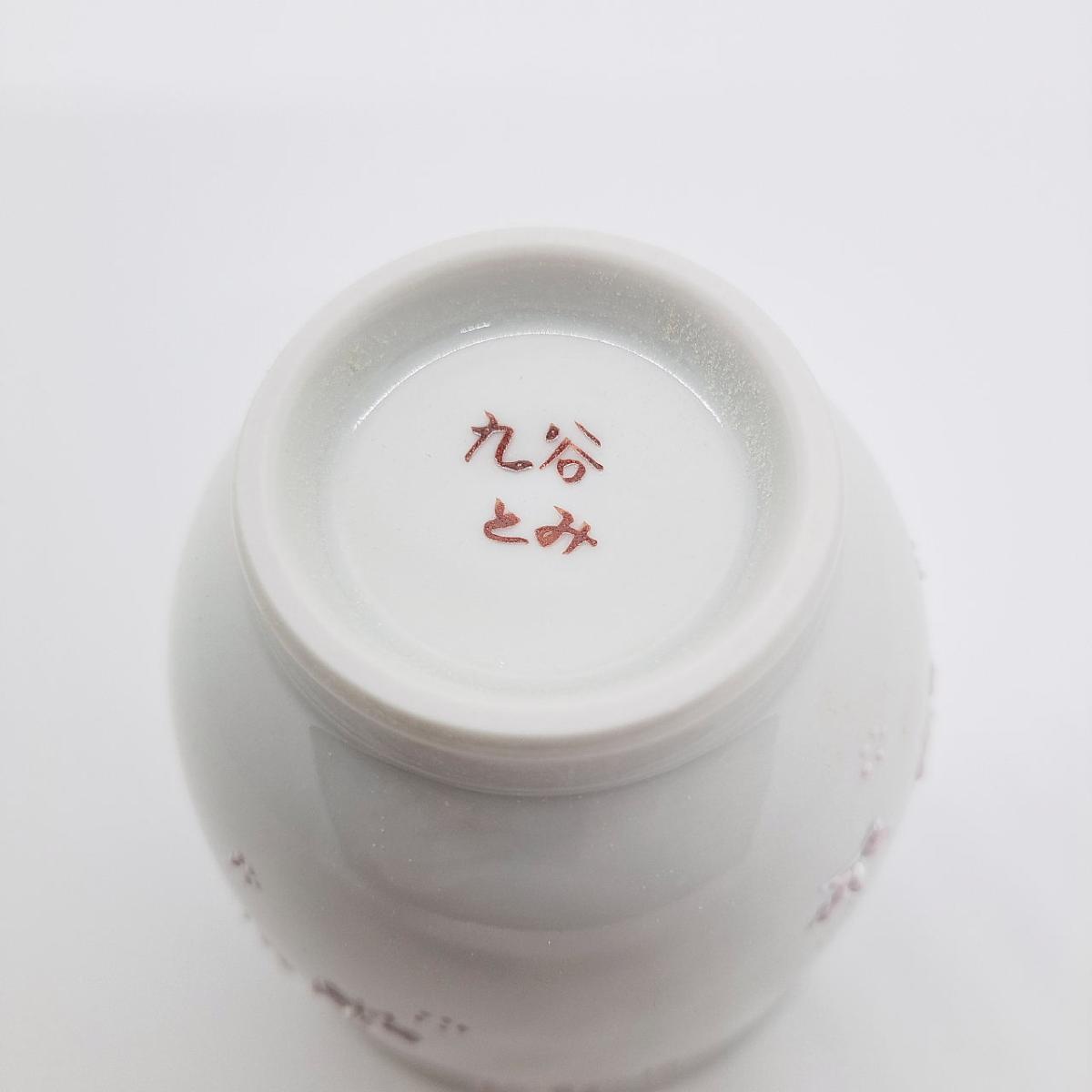 九谷焼湯呑小花ちらしピンク