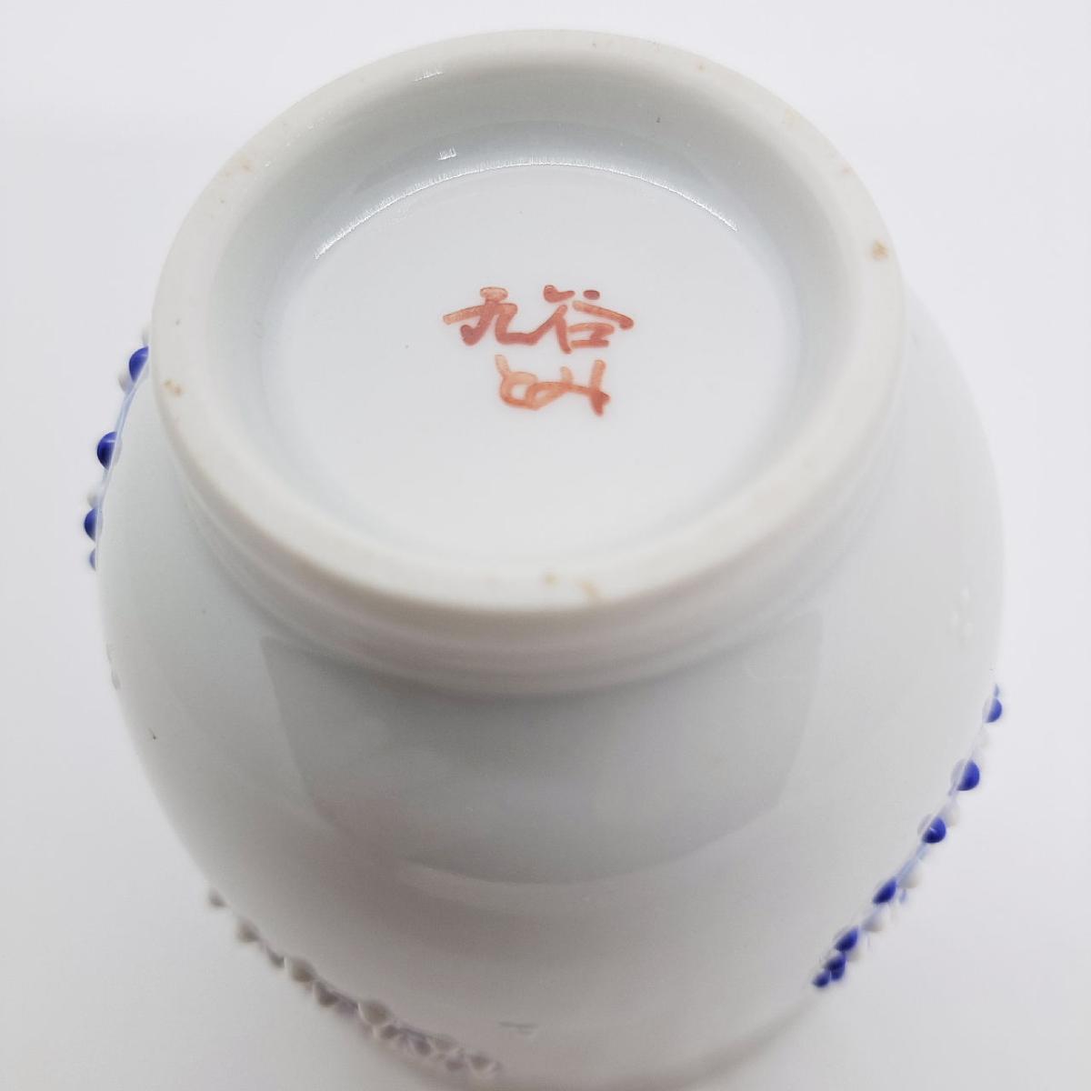 九谷焼湯呑花火ブルー