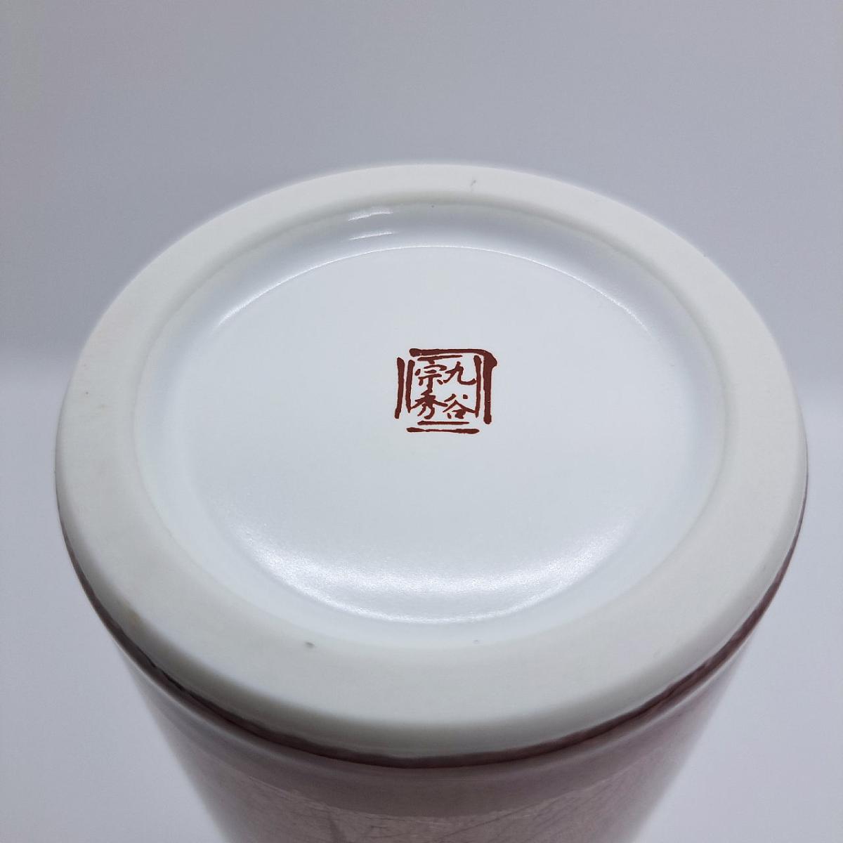 九谷焼6号寸胴花瓶銀彩桜ピンク