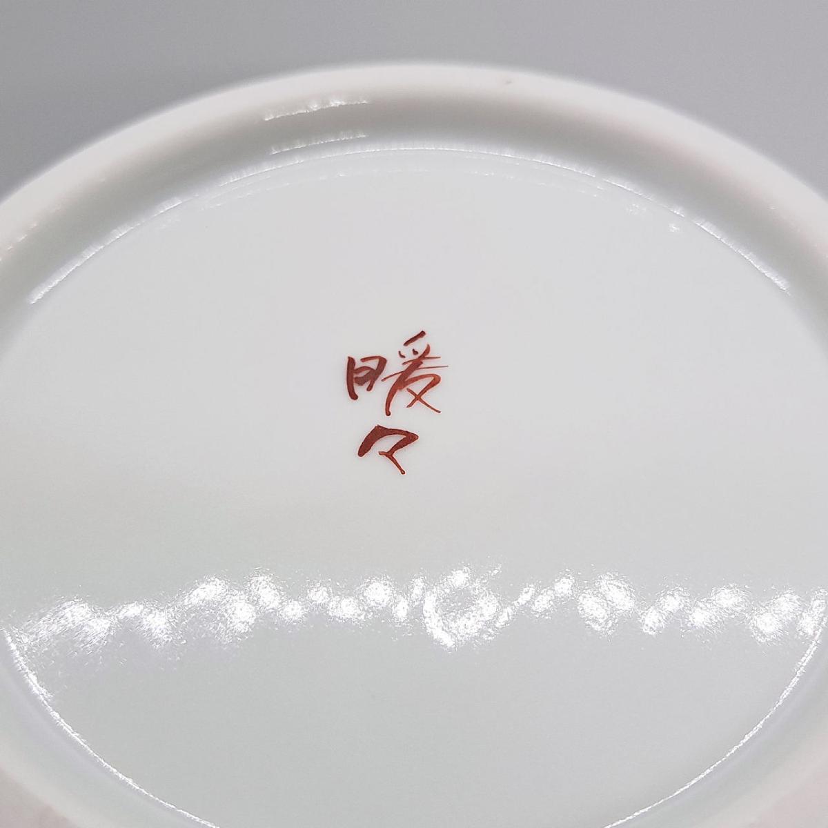 九谷焼65号花瓶山茶花