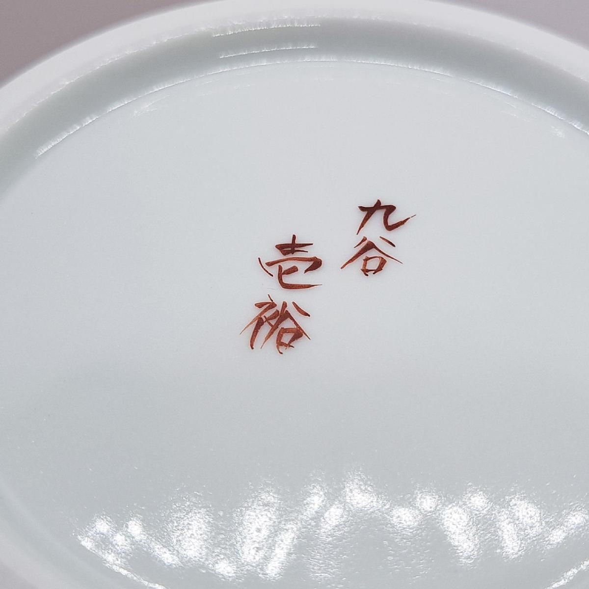 九谷焼65号花瓶陽花