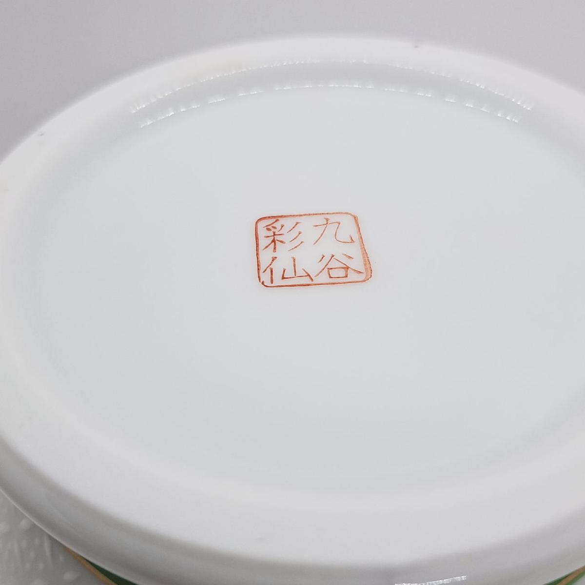 九谷焼6号花瓶白七宝