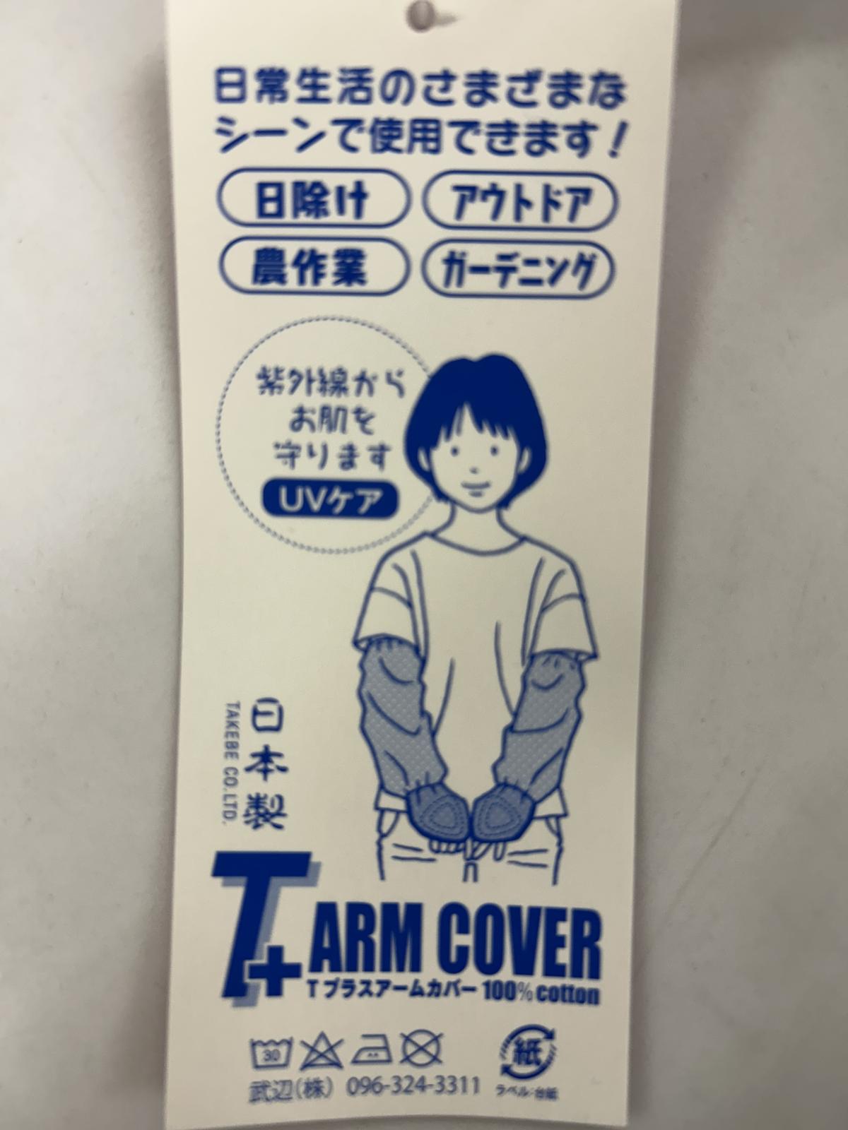 日本製 POP柄 手甲 6枚込 日焼け対策 アームカバー 綿100 UV対策 農作業 ガーデニング