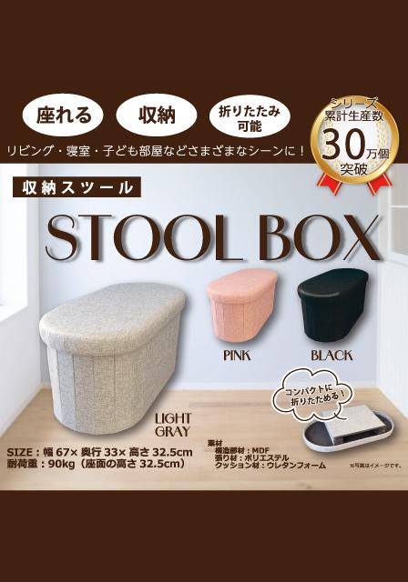 楕円　収納ボックス 収納椅子 スツール 座椅子 オットマン  座椅子 隙間 空間　Ｌサイズ