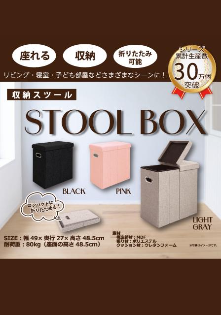 背の高い　収納ボックス 収納椅子 スツール 座椅子   座椅子 隙間 空間 