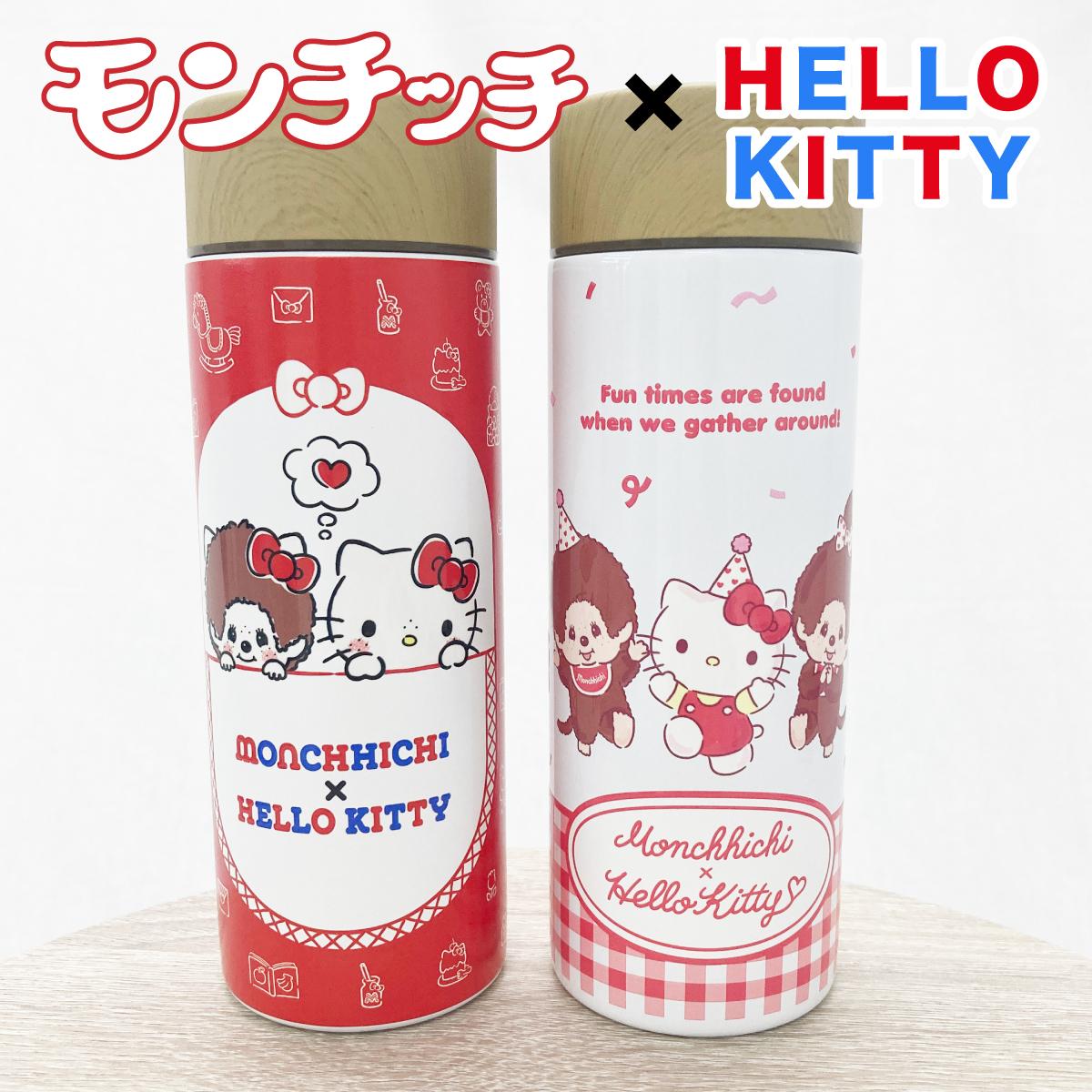 モンチッチ × キティ ステンレスボトル 300ｍｌ　水筒