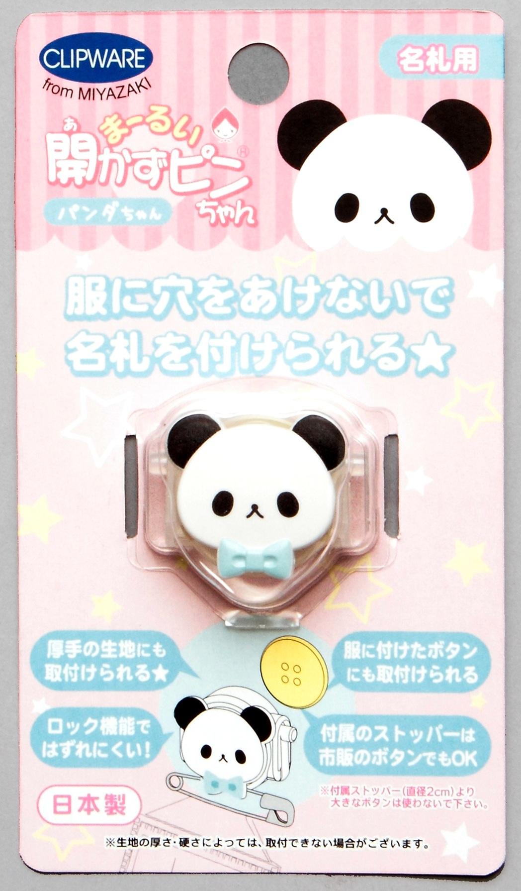 オリジナルデザインのキャラクターの「まーるい開かずピンちゃん」　パンダ