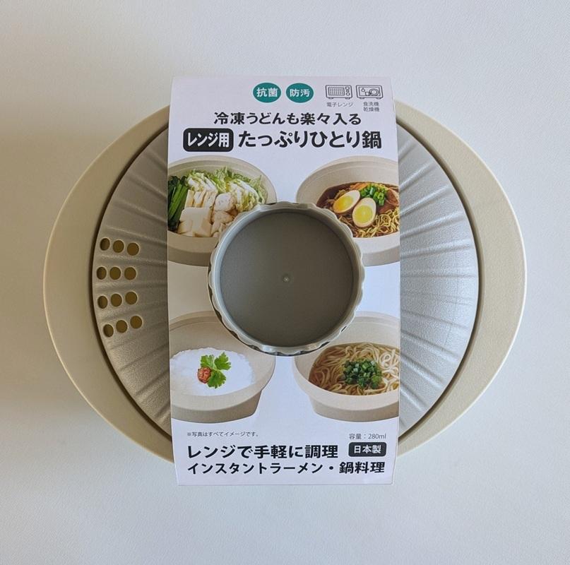 冷凍うどんも楽々入る レンジ用 たっぷりひとり鍋 | レンジ対応 鍋 電子レンジ調理