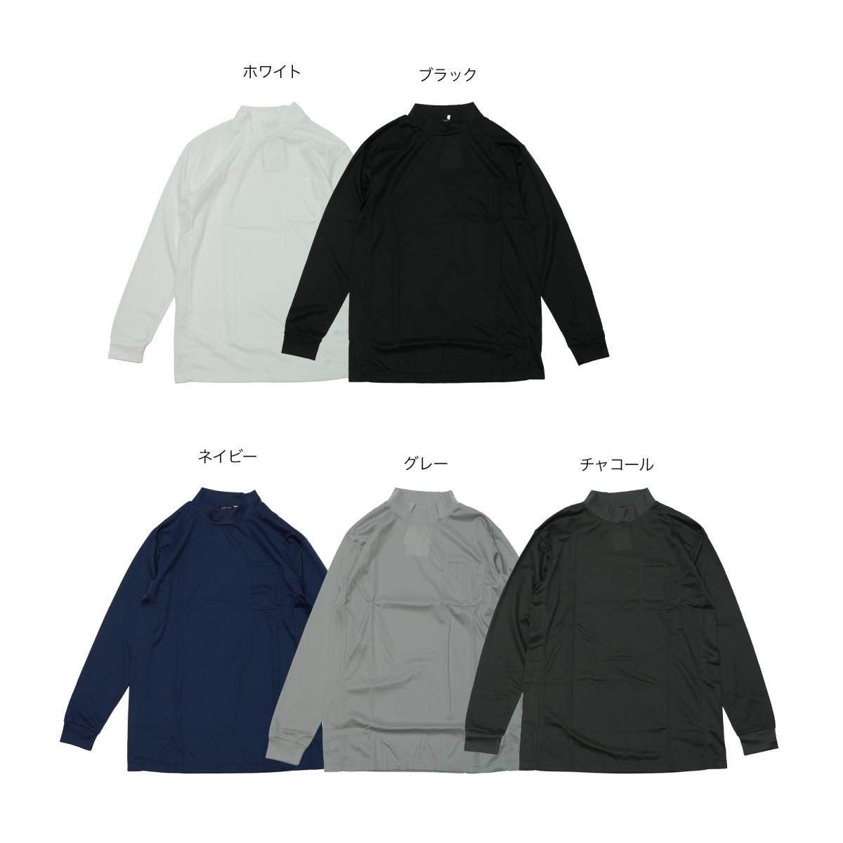 ドライメッシュ長袖ハイネック