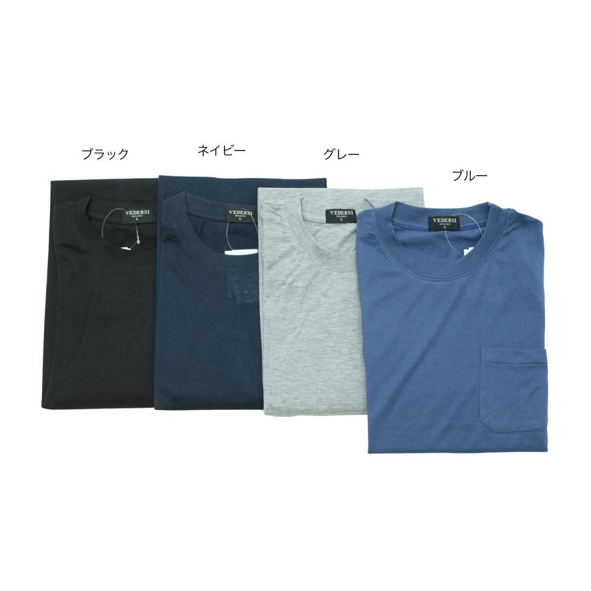 天竺長袖Ｔシャツ
