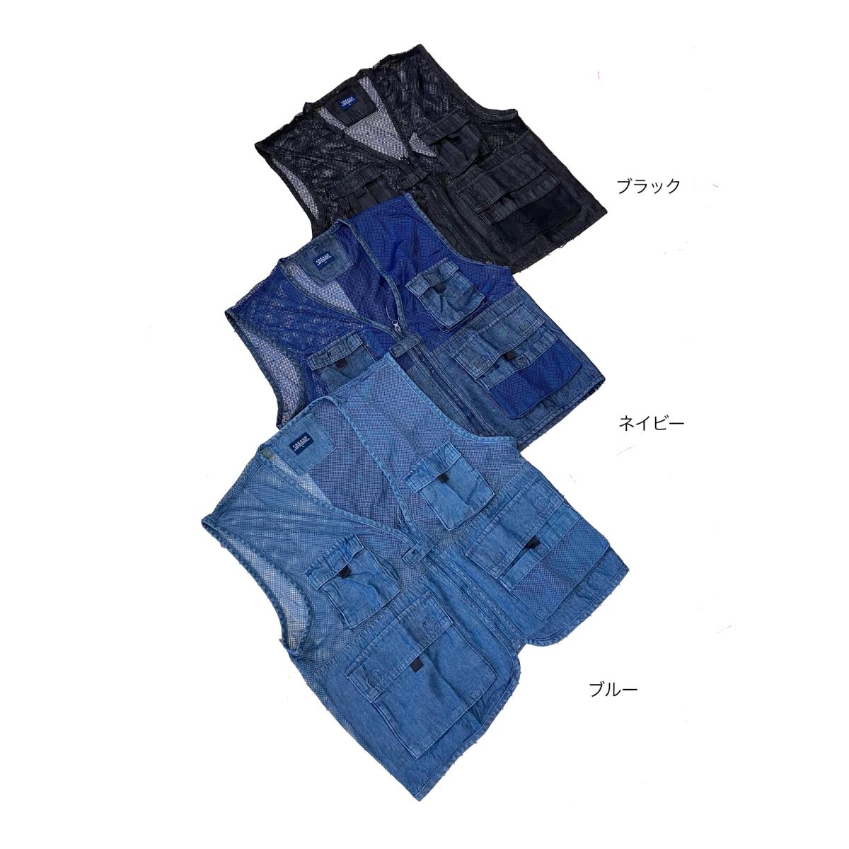 デニム総メッシュベスト