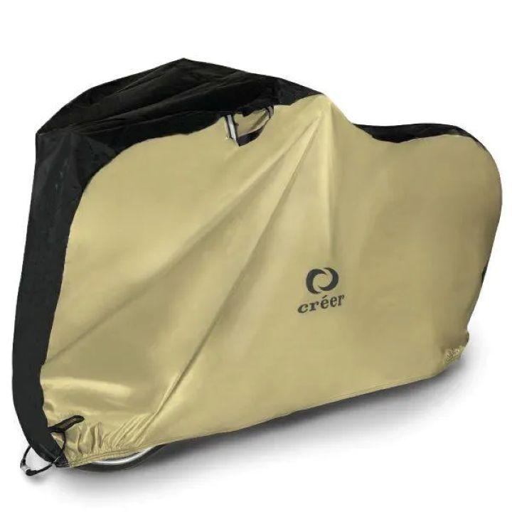 自転車カバー 大人用 ベージュ