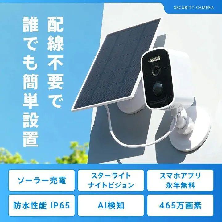防犯カメラ ホワイト