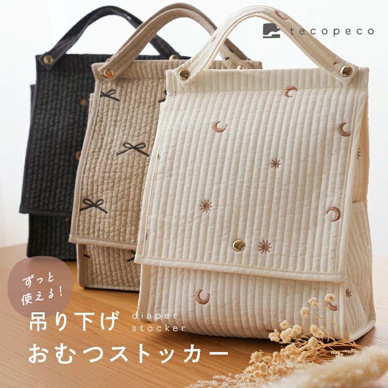 おむつ収納ボックス