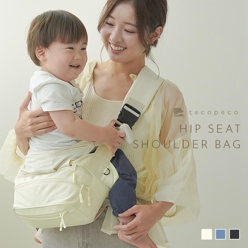 2WAYヒップシート