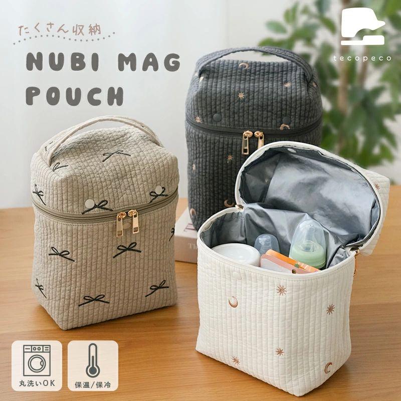 ヌビ哺乳瓶ポーチ
