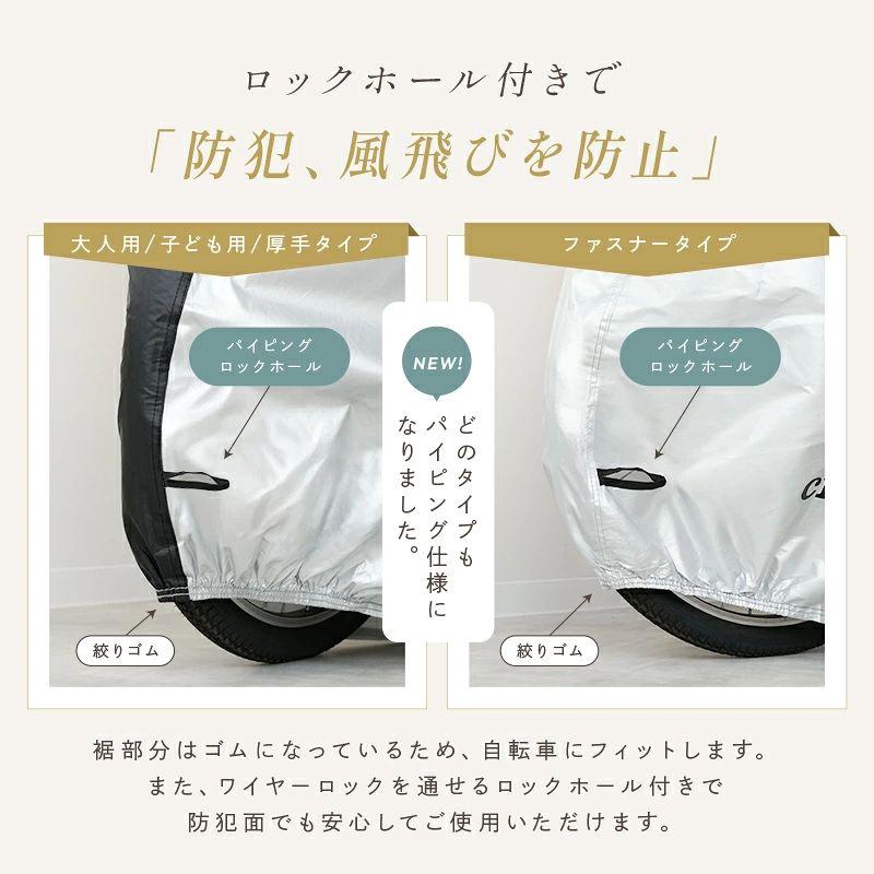 楽天4年連続1位受賞クレエ 自転車カバー 厚手 サイクルカバー 丈夫 防水