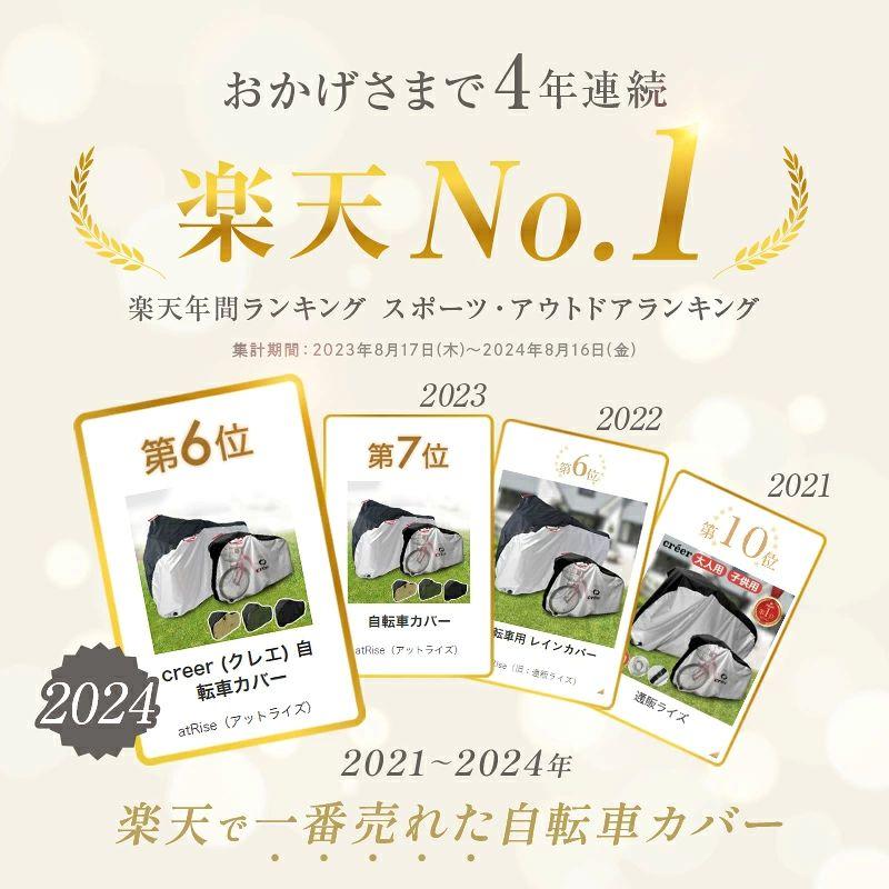 楽天4年連続1位受賞クレエ 自転車カバー 厚手 サイクルカバー 丈夫 防水