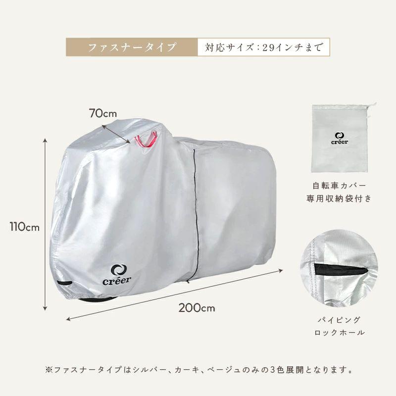楽天4年連続1位受賞クレエ 電動自転車カバー 厚手 サイクルカバー 丈夫 防水