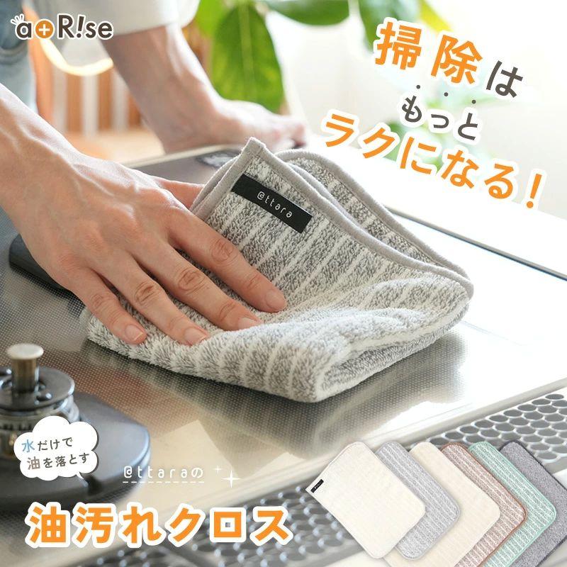 【楽天で1分に1枚売れている】油汚れクロス M 5枚セット