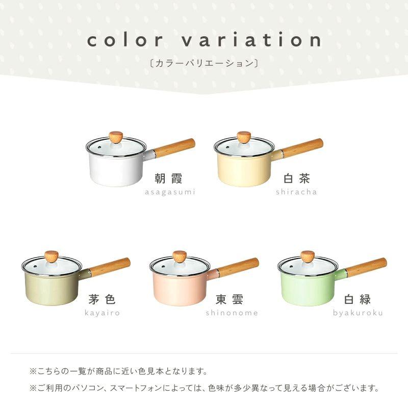 ホーロー 15cmミルクパン