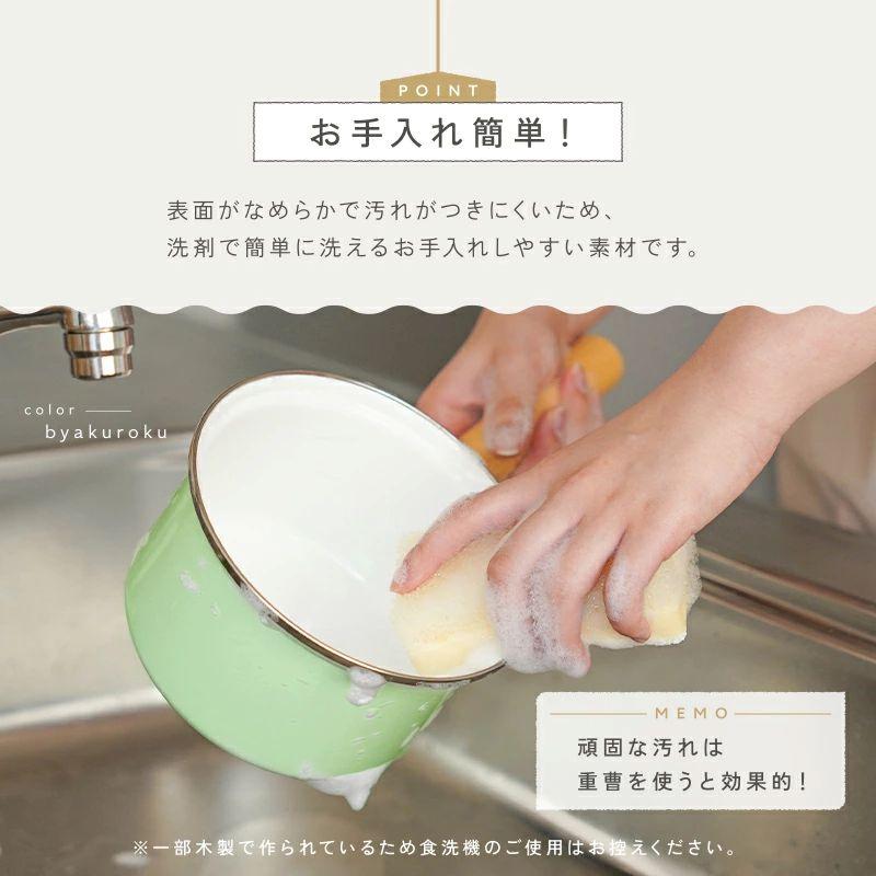 ホーロー 15cmミルクパン