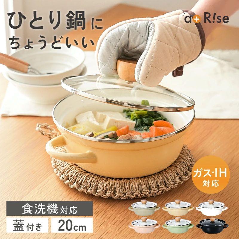 ホーロー ココット