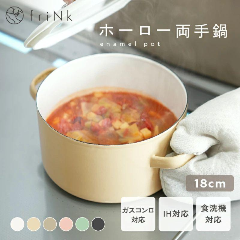 ホーロー 両手鍋