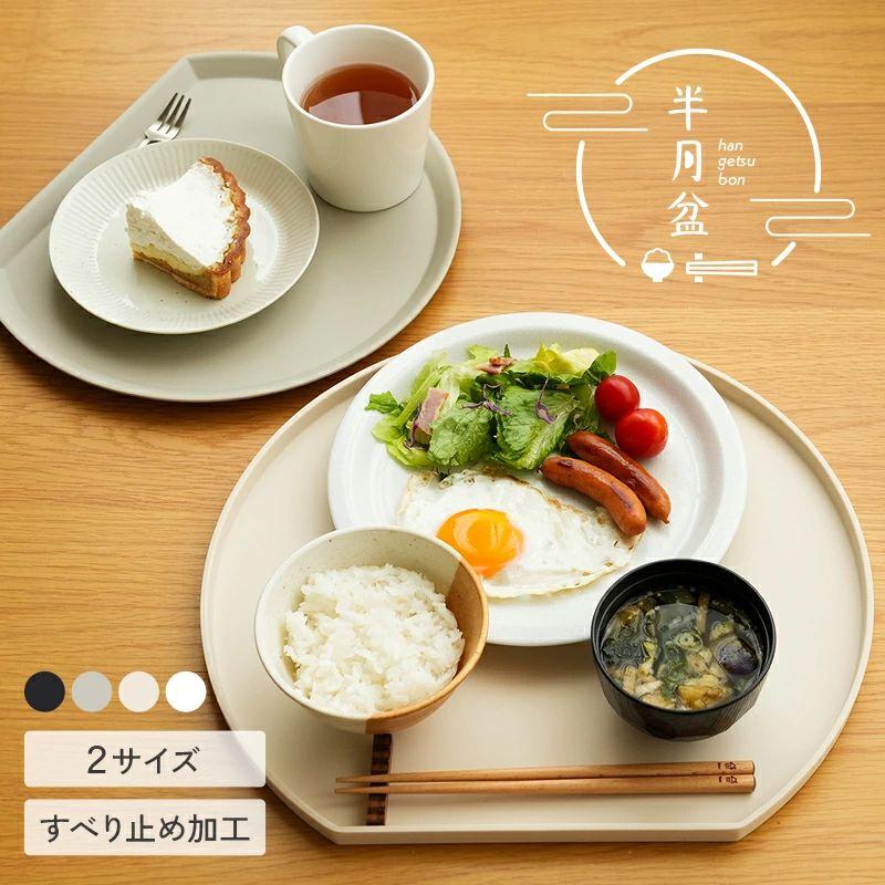 半月盆 クラシック