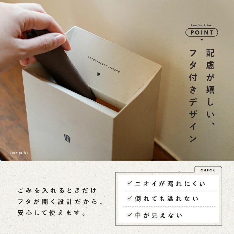 サニタリーボックス 5枚