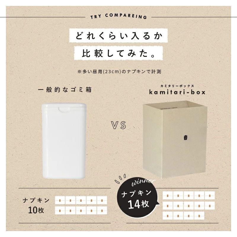 サニタリーボックス 5枚