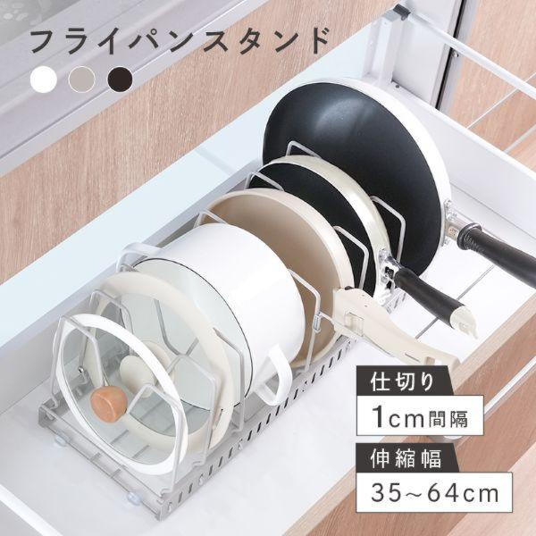 フライパンスタンド