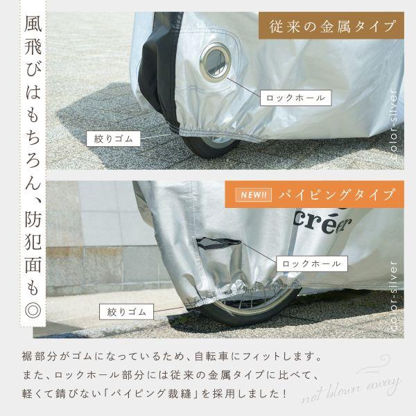 自転車カバー子供用